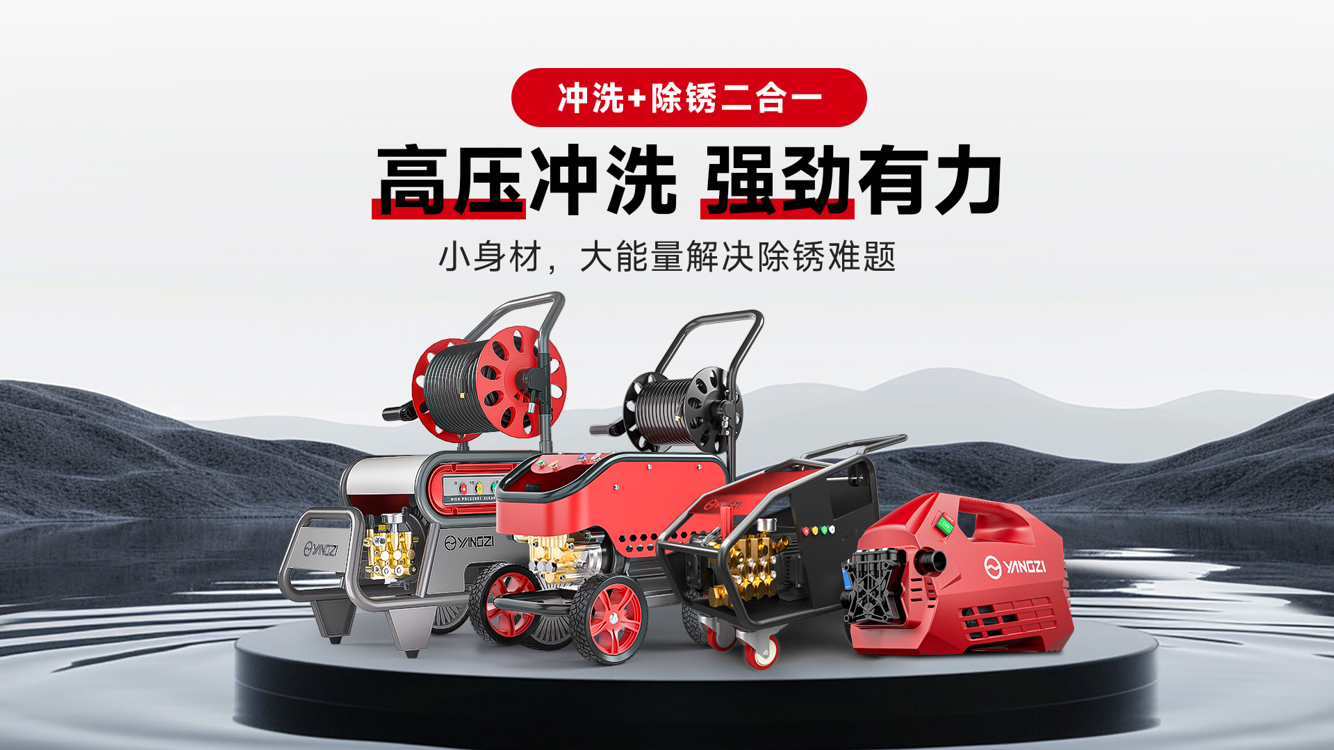 高壓水槍清洗機(jī)