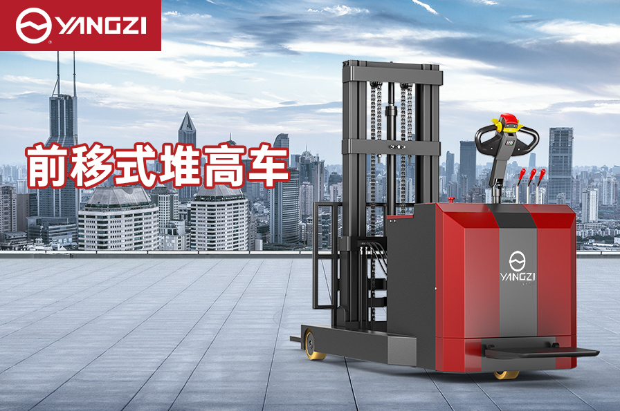 前移式叉車多少錢