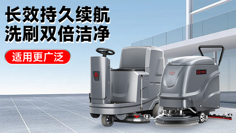 揚子榮事達：中國清潔設備雙雄的崛起之路