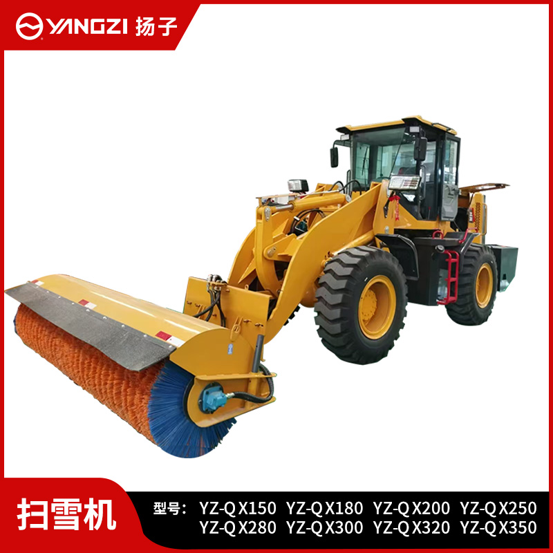 揚(yáng)子（YANGZI）駕駛式掃雪機(jī)全封閉大型燃油除雪車市政環(huán)衛(wèi)道路清雪車YZ-QX150-350