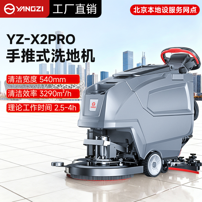 揚(yáng)子商場(chǎng)洗地機(jī)選型指南：北京網(wǎng)點(diǎn)護(hù)航，安徽總部直供，3款高適配機(jī)型精準(zhǔn)匹配需求