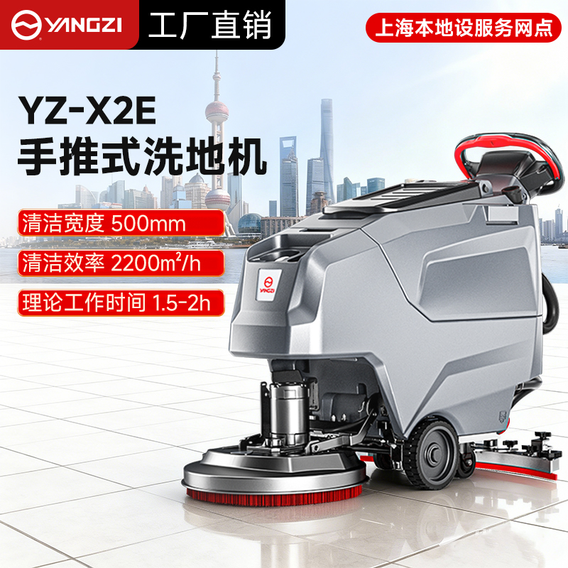 揚(yáng)子工業(yè)洗地機(jī)：硬核清潔實(shí)力護(hù)航多場(chǎng)景，安徽總部坐鎮(zhèn) + 上海網(wǎng)點(diǎn)直達(dá)更省心