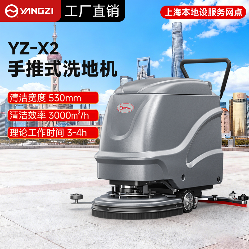 揚(yáng)子洗地機(jī)：商場(chǎng)超市清潔優(yōu)選，安徽總部護(hù)航 + 上海網(wǎng)點(diǎn)直達(dá)更安心