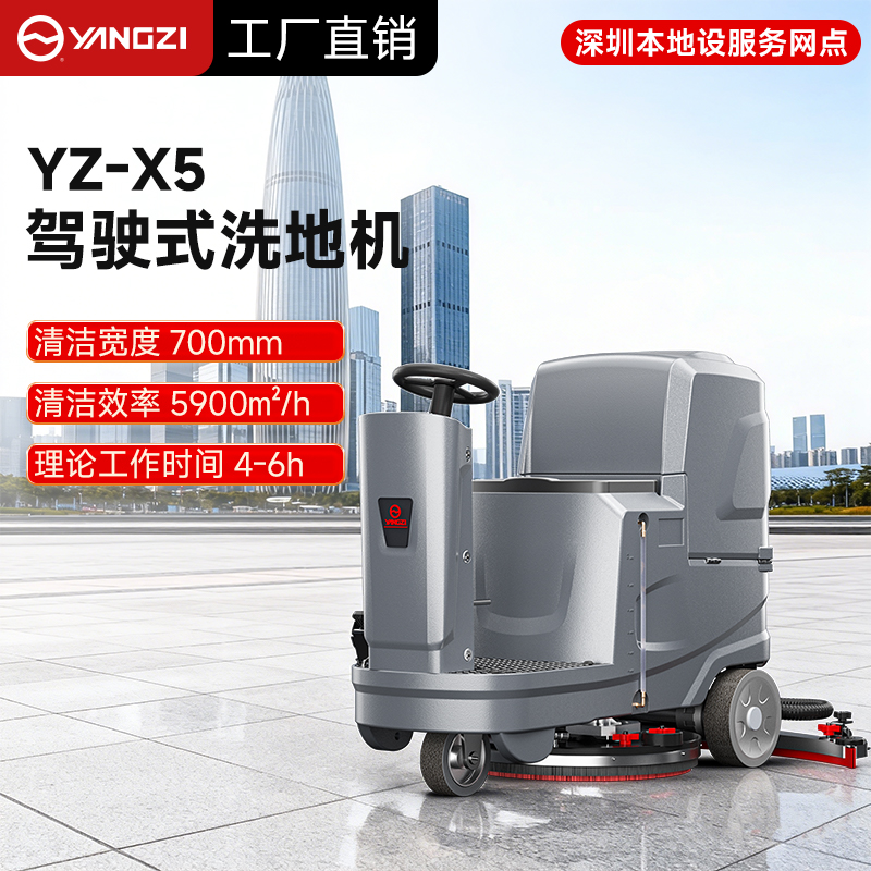 揚子洗地機：立足安徽總部，深耕深圳市場，鑄就工業清潔標桿