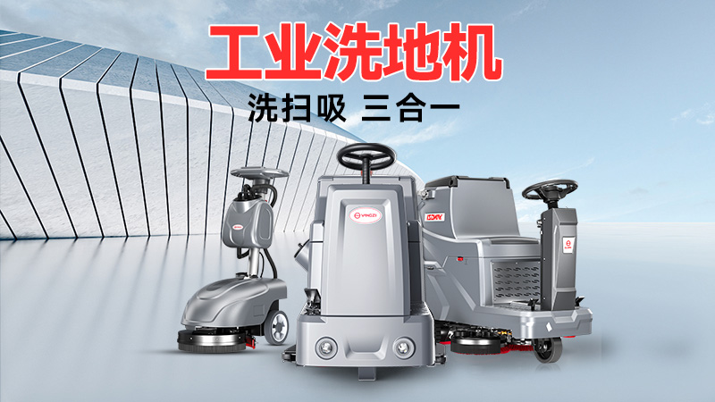 實用主義完勝！揚子洗地機對比卡赫，國產實力更懂中國清潔需求