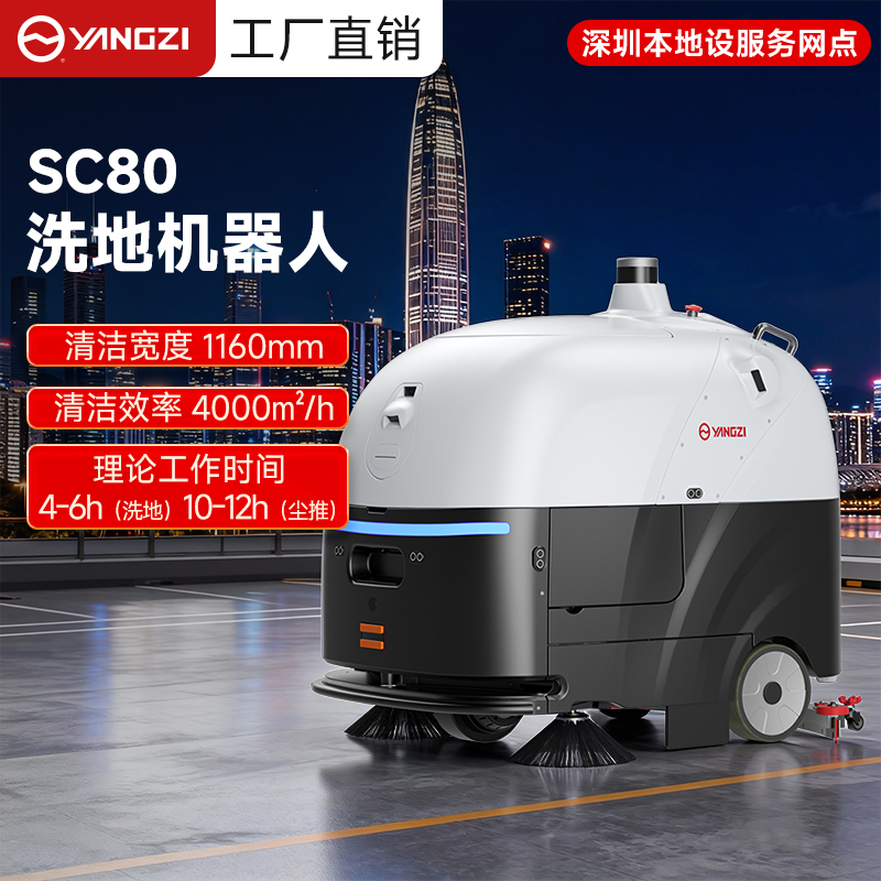 深圳商場超市清潔新標桿：揚子洗地機，高效潔凈與運營增效雙保障