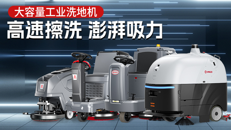 揚(yáng)子工業(yè)官網(wǎng)：一鍵直達(dá)專業(yè)清潔解決方案，聯(lián)系方式全解析